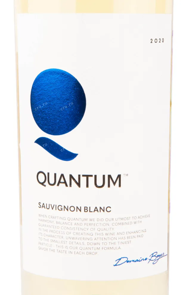 Вино Quantum Sauvignon Blanc 0.75 л