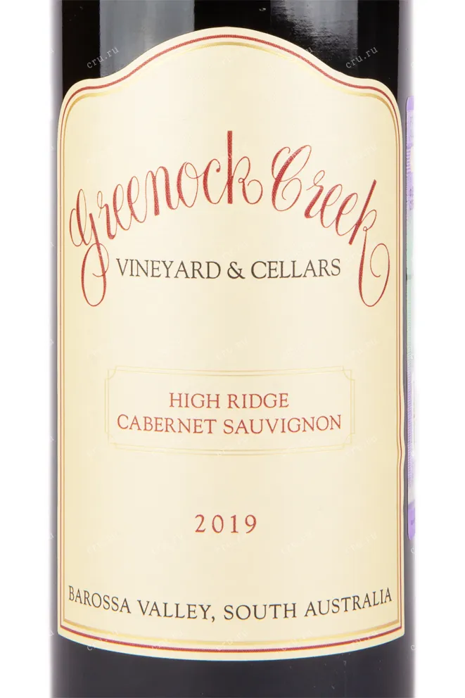 Вино Greenock Creek High Ridge Cabernet Sauvignon 2019 0.75 л