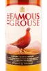 Этикетка The Famous Grouse 0.7 л