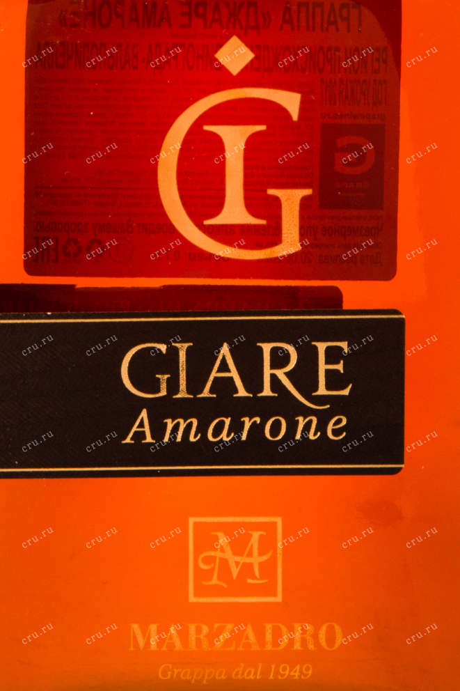 Граппа Marzadro Amarone  0.7 л