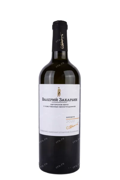 Вино Авторское вино от Валерия Захарьина Шардоне 2023 0.75 л