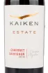 Вино Kaiken Reserva Cabernet 0.75 л