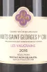 Этикетка Pascale Rion Delhautal Nuits-Saint-Georges 1-er Cru Les Vaucrains 2016 0.75 л