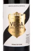 Вино Vega del Campo Tempranillo 2020 0.75 л