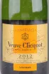 Этикетка Veuve Clicquot Ponsardin Vintage gift box 2012 0.75 л