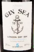 Этикетка Gin Sea London Dry 0.7 л