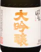 Саке Aizu Homare Daiginjo with gift box  0.72 л