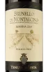 Этикетка Brunello di Montalchino Riserva Duelecci Ovest 2015 0.75 л