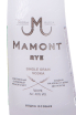 Этикетка Mamont Rye 0.5 л
