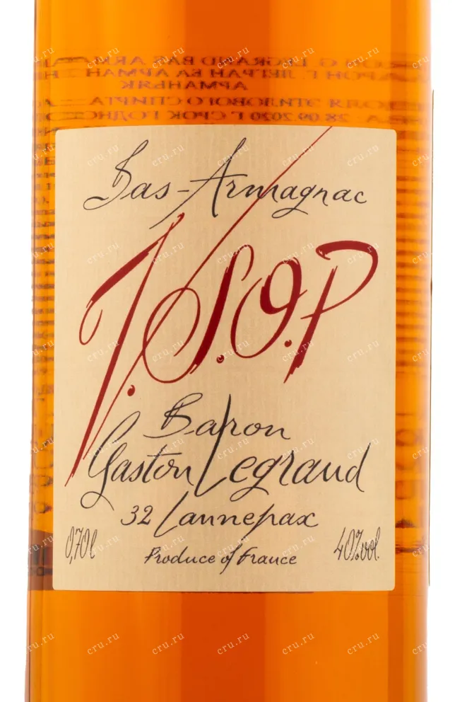 Арманьяк Baron G. Legrand VSOP  0.7 л