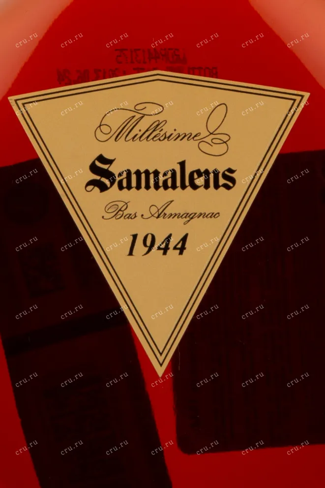 Арманьяк Samalens 1944 0.7 л