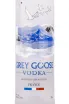 Этикетка водки Grey Goose 3