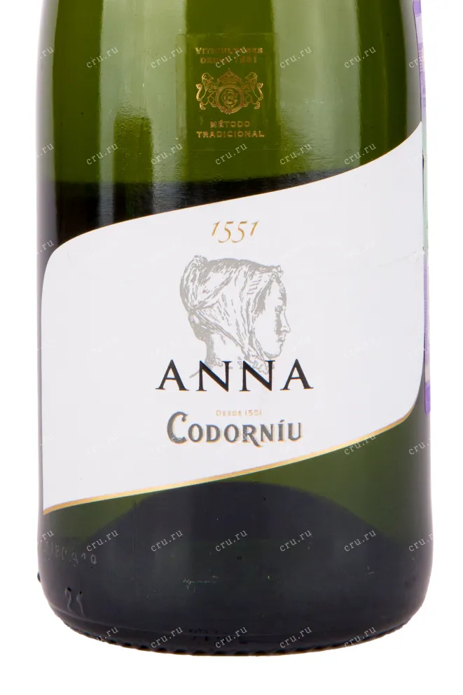 Этикетка игристого вина Anna de Codorniu Brut 0.75 л