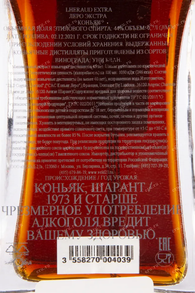 Коньяк Lheraud Cognac Extra gift box   0.7 л