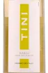 Этикетка TINI Bianco Terre Siciliane 2020 0.75 л