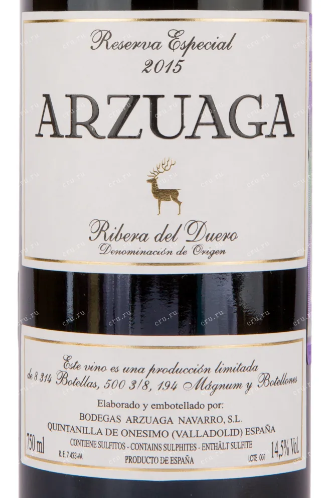 Вино Arzuaga Reserva Especial 2015 0.75 л