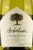 Этикетка Arboleda Chardonnay 2020 0.75 л