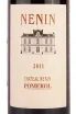 Этикетка Chateau Nenin Pomerol 2011 0.75 л