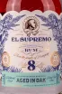 Ром El Supremo 8 years  0.7 л