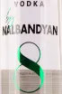 Этикетка Nalbandyan 88 0.7 л