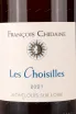 Этикетка Francois Chidaine Les Choisilles Montlouis sur Loire  0.75 л