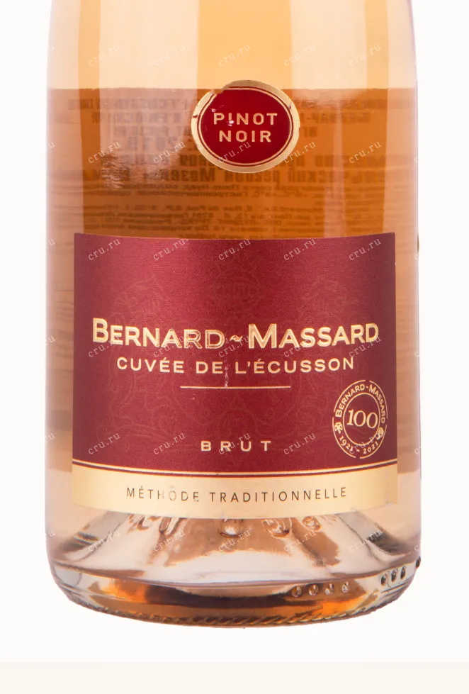 Этикетка игристого вина Bernard-Massard Cuvee de L'Ecusson Rose Brut 0.75 л