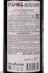 Контрэтикетка Kryimov Bastardo Cabernet 0.75 л