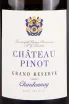 Этикетка Shato Pinot Grand Reserve Chardonnay 2022 0.75 л
