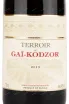 Вино Терруар де Гай-Кодзор 2022 0.75 л