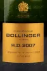 Этикетка игристого вина Bollinger R.D. 0.75 л