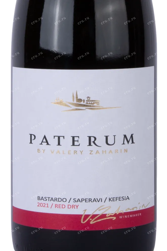 Этикетка Paterum Bastardo-Saperavi-Kefesia 2021 0.75 л