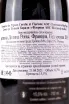 Контрэтикетка Domaine de Pignan Coralie et Floriane Chateauneuf-du-Pape 2019 0.75 л