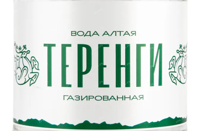 Вода Terenghi fizzy  0.33 л