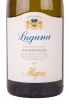 Этикетка вина Lugana Oasi Mantellina 0.75 л