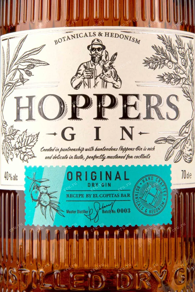 Этикетка Hoppers Original Dry 0.7 л