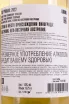 Контрэтикетка Hardys Stamp Chardonnay-Semillon 2022 0.75 л