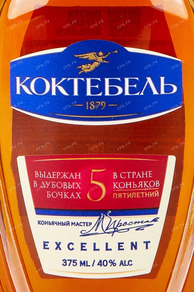 Этикетка Koktebel 5 years 0.375 л