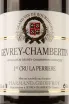 Этикетка Domaine Harmand-Geoffroy Gevrey-Chambertin 1er Cru La Perriere 2016 0.75 л