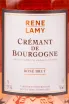 Этикетка игристого вина Rene Lamy Cremant de Bourgogne Rose Brut 0.75 л