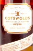 Этикетка Cotswolds The Harvest Series №2 Flaxen Vale in tube 0.7 л