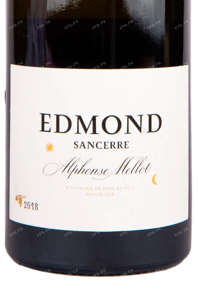 Этикетка вина Sanserre Edmond AOC 2018 0.75 л