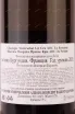 Контрэтикетка Morey-Coffinet Chassagne Montrachet 1-er Cru La Romanee 2020 0.75 л