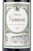 Этикетка вина Chateau Siaurac Lalande de Pomerol 0.75 л