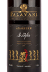 Вино Palavani Akhasheni 2019 0.75 л