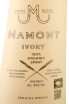 Этикетка 2 Mamont Ivory 0.7 л