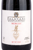 Вино Merlot Qvevri Palavani 2021 0.75 л