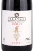 Вино Merlot Qvevri Palavani 2021 0.75 л