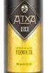 Вермут Atxa Mango  1 л