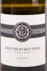 Вино Grauer Burgunder Trocken 2020 0.75 л