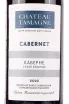 Этикетка Chateau Tamagne Cabernet 2023 0.187 л